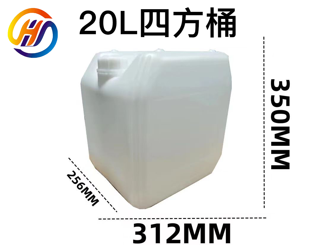 堆码桶食品级密封化工桶消毒废液桶20-25升耐酸碱塑料桶方桶