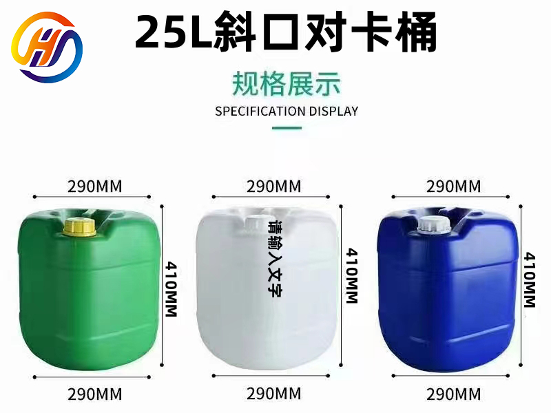 25升塑料方桶加厚中蓝浅蓝耐酸碱堆码桶化工桶塑胶水油壶带盖