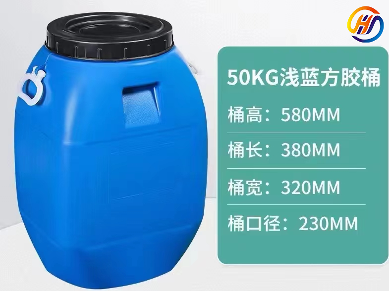 50L带盖圆口胶桶 化工塑料包装桶 涂料试剂胶桶密封性好 抗