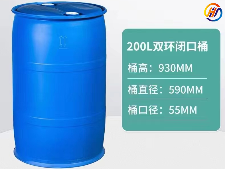 200L闭口双环桶 蓝色大容量堆码桶 方桶 食品级双色桶